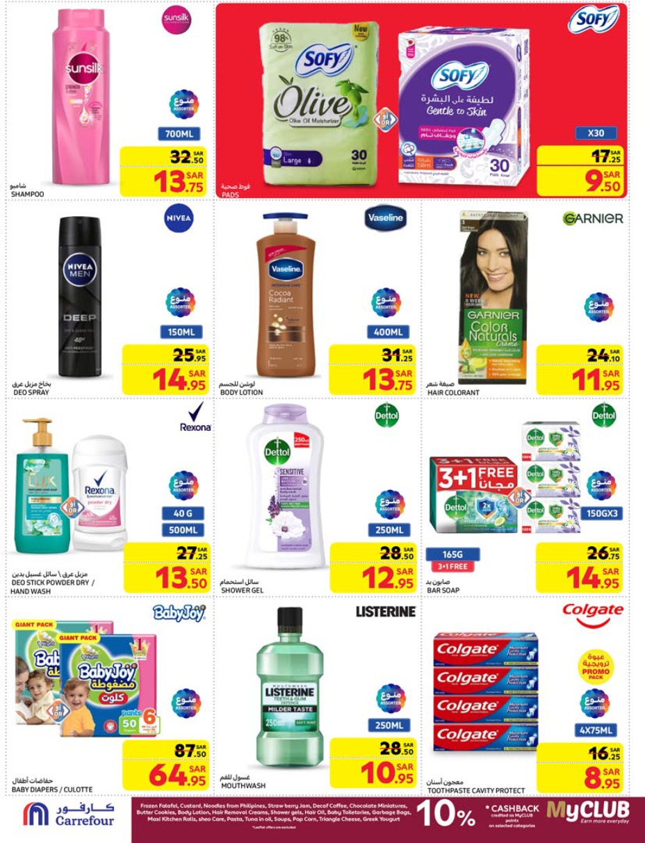 carrefour-saudi offers from 29jan to 4feb 2025 عروض كارفور السعودية من 29 يناير حتى 4 فبراير 2025 صفحة رقم 38